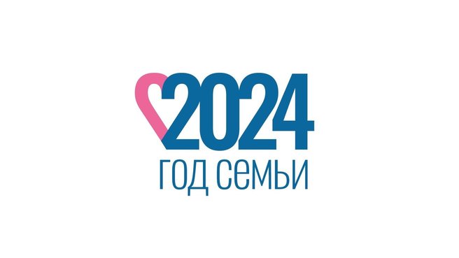 Мероприятия в рамках старта Года семьи 2024.