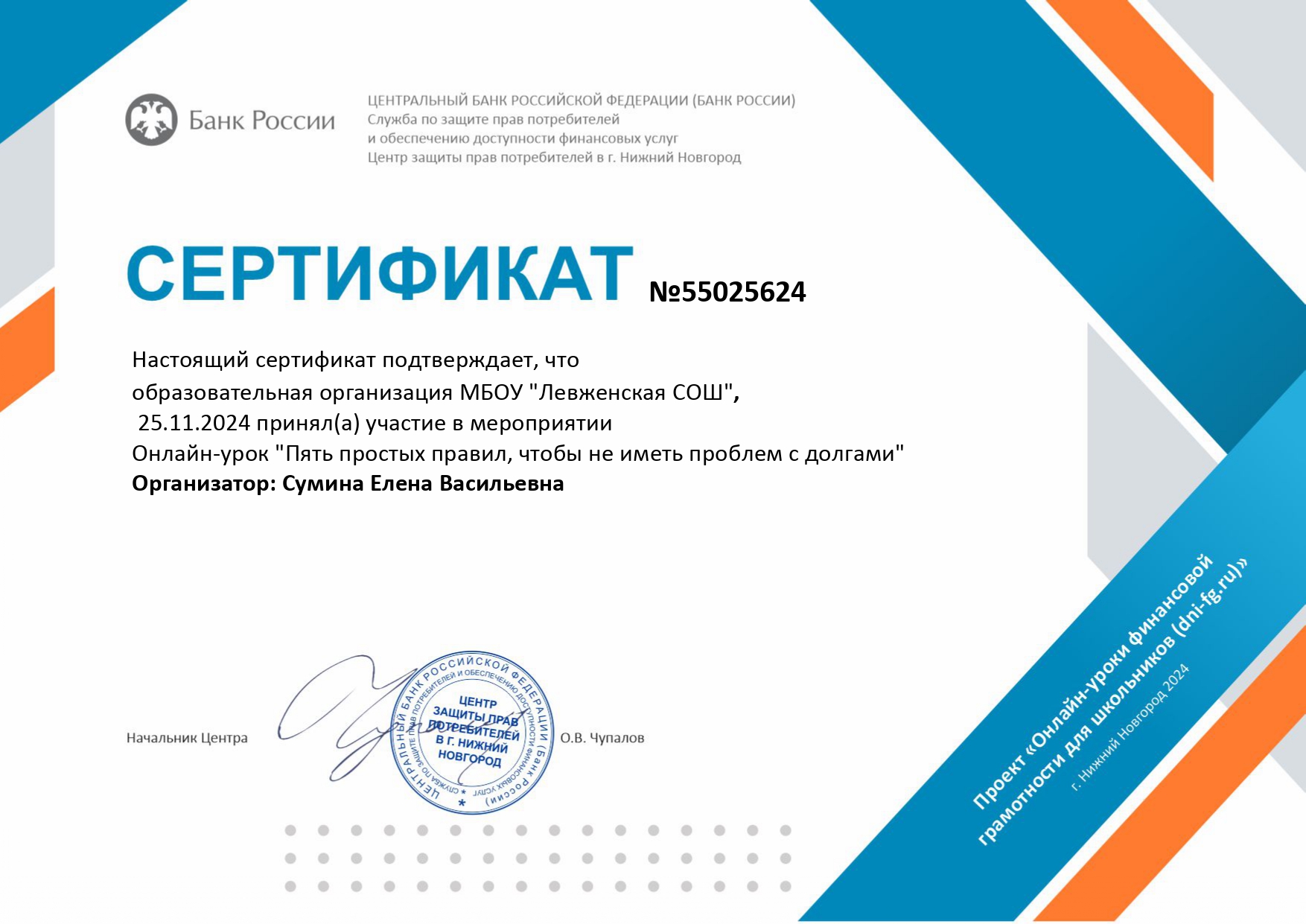 Онлайн-урок &amp;quot;Пять простых правил, чтобы не иметь проблем с долгами&amp;quot;.