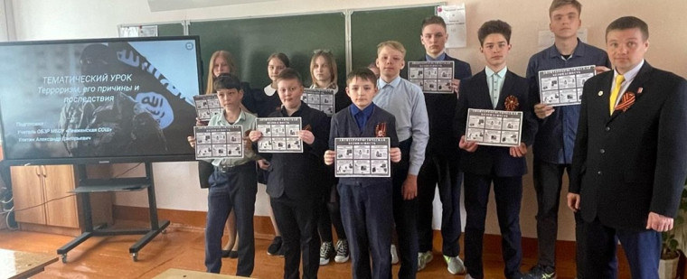 Тематический урок: «Терроризм его причины и последствия»..