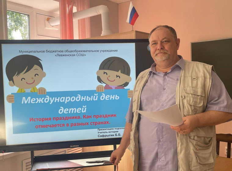 1 июня Международный день защиты детей..
