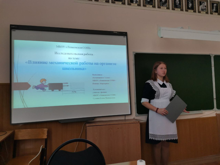 Итоги VII научно- практической конференции школьников "Молодежь и наука - шаг в будущее".