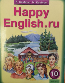 Английский язык : Счастливый английский .ру /Happy English.ru.